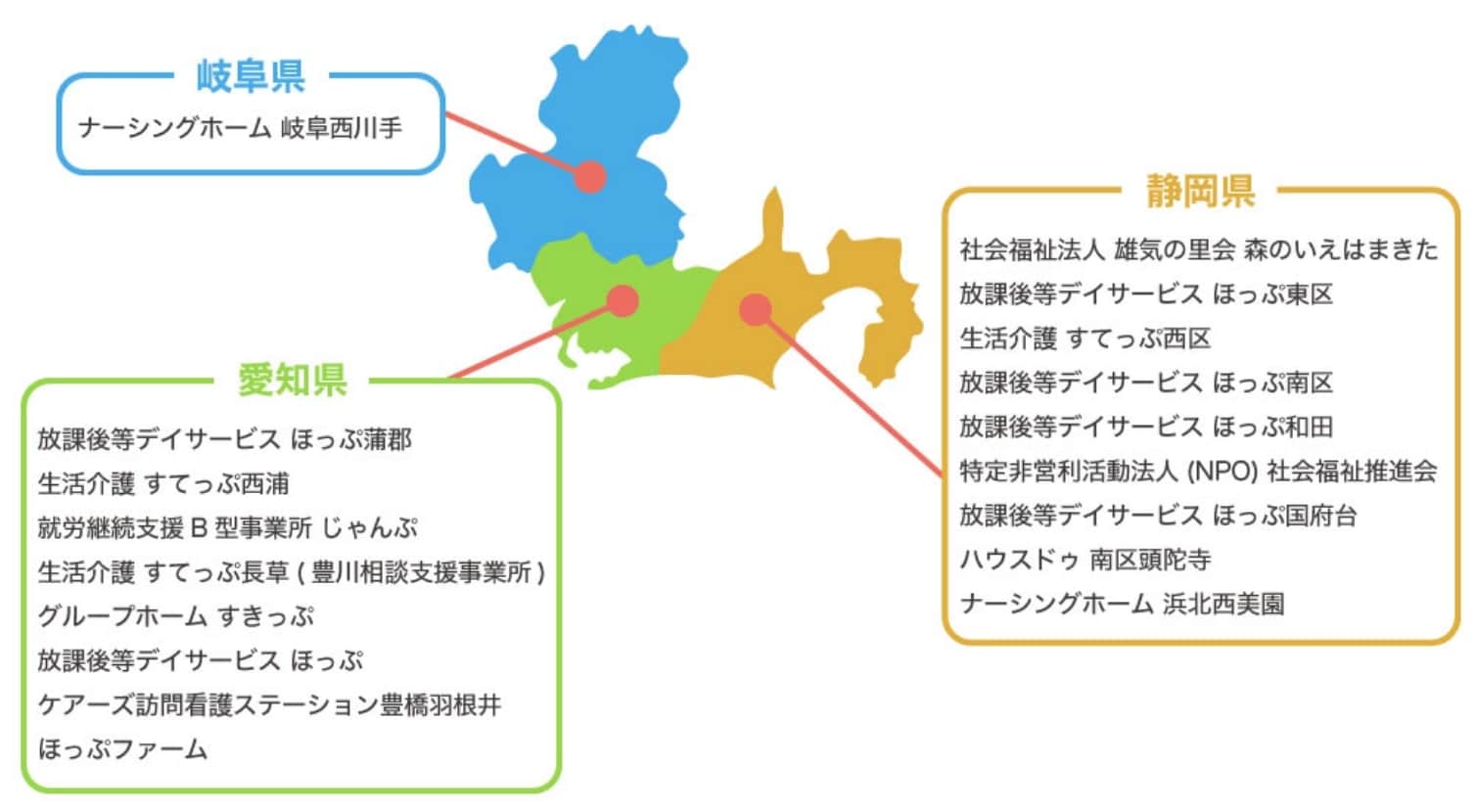 私達は東海地方で活動している福祉グループです。